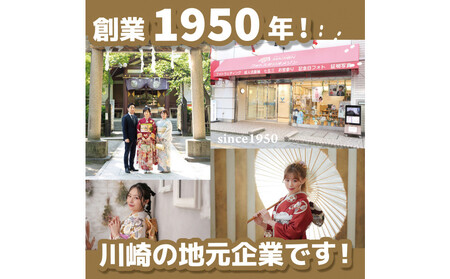 振袖レンタル＆撮影３０００円券【ふりそでもりの川崎店】
