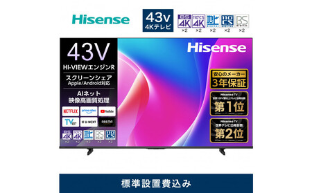 Hisense ハイセンス 3年保証【設置費込み】43V型 43C55R 4K スマート Wチューナー内蔵 ネット動画 YouTube Netflix HDMI2.1 ゲームモード Alexa AirPlay2 スクリーンシェア 液晶 テレビ TV 2025年モデル 壁掛け 人気 おすすめ 家電 送料無料