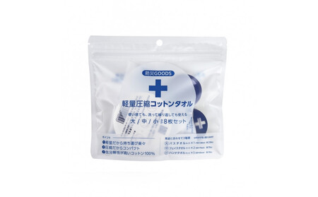 圧縮いるい&タオル&オーラルケアセット(メンズ)