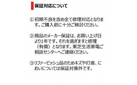 東芝 リファービッシュ (訳あり) 【標準設置費込み】 全自動洗濯機7kg AW-7GM4(WA)