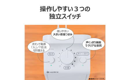 AUREX テレビ用スピーカー（有線）「声くっきり」機能搭載 AX-ST10(W)