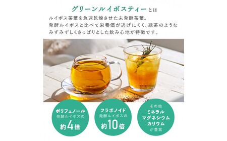 ノンカフェイン グリーンルイボスティー 100包パック
