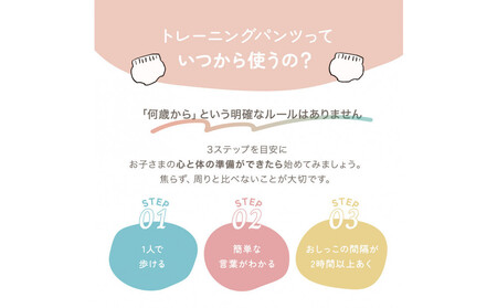 【90サイズ】「おねむうパンツ」6重トレーニングパンツ3枚セット・A（スペース、ザウルス、ムーンスター）