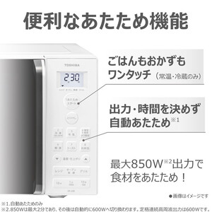 東芝 オーブンレンジ コンパクトなフラット庫内 16L ER-20B(W)