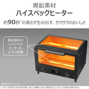 東芝 オーブントースター ハイスペックヒーター HTR-W5(W)