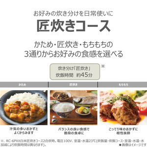 東芝 炊飯器 圧力IH 炊き分け機能 3.5合 RC-6PXX(W)