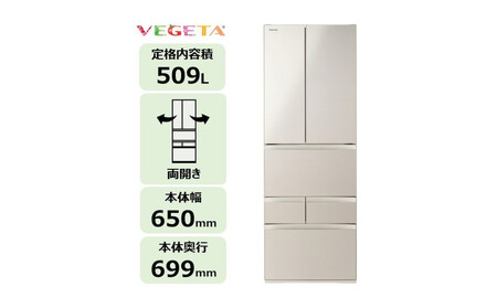東芝 冷蔵庫 【標準設置費込み】 509L 6ドア 両開き 冷凍冷蔵庫 GR-Y510FK(EC)