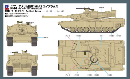 【SGK13】1/144 アメリカ陸軍 M1A2 エイブラムス