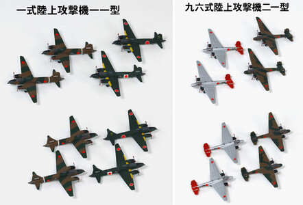 【S66】1/700 日本海軍機セット7