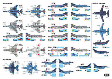 【S76】1/700 航空自衛隊機セット4