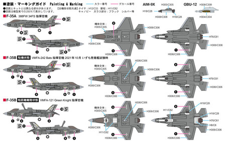 【S84】1/700 現用アメリカ軍用機セット4