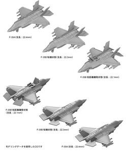 【S84】1/700 現用アメリカ軍用機セット4