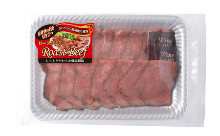 黒胡椒ローストビーフスライス160g　10P入り