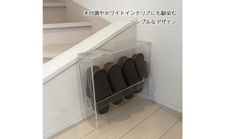 スリッパラック アクリル製 4足収納 1台 川崎市自社工場一貫生産品