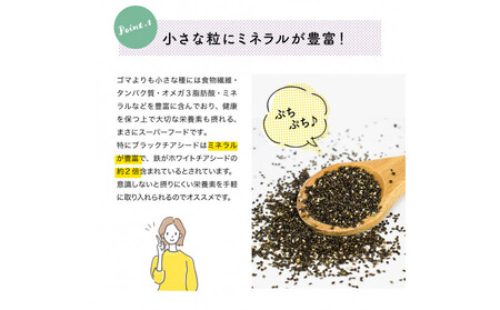 ブラックチアシード900g 2個セット