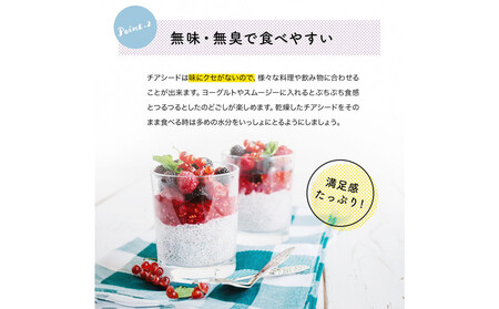 ブラックチアシード900g 2個セット