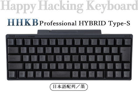 HHKB Professional HYBRID Type-S 日本語配列／墨 ※着日指定不可 ...