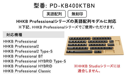 HHKB キートップセット（墨）英語配列／無刻印 ※着日指定不可 ｜キーボード PFUキーボード HHKBキーボード 英語配列キーボード 有線キーボード 無線キーボード 国産キーボード ハッピーハッキングキーボード キートップセット キートップ