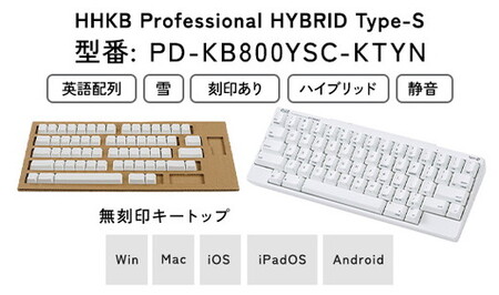 HHKB Professional HYBRID Type-S 英語配列／雪（無刻印キートップセット付） ※着日指定不可