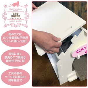 猫家具 キャットファニチャーシリーズ 猫のおうち『キャットホワイトハウス』　※沖縄・離島への配送不可