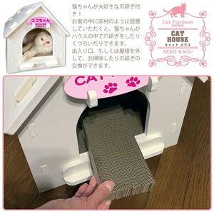 猫家具 キャットファニチャーシリーズ 猫のおうち『キャットホワイトハウス』　※沖縄・離島への配送不可