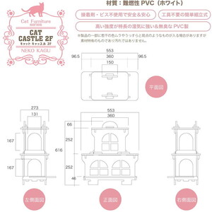 猫家具 キャットファニチャーシリーズ 猫のお城『キャットホワイトキャッスル 2階建て』　※沖縄・離島への配送不可