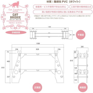 猫家具 キャットファニチャーシリーズ 猫の橋型ウォーク『キャットブリッジ』　※沖縄・離島への配送不可