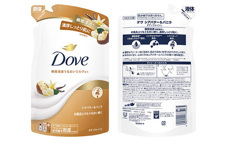 ダヴボディウォッシュ シアバター&バニラ ポンプ470g×1・つめかえ用330g×2 ボディソープ
