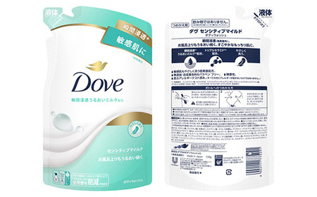 ダヴボディウォッシュ センシティブマイルド ポンプ470g×1・つめかえ用330g×2  ボディソープ