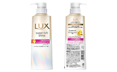 ラックス スーパーリッチシャイン モイスチャー 保湿シャンプー ポンプ400g×1・つめかえ用280g×2 ※離島への配送不可