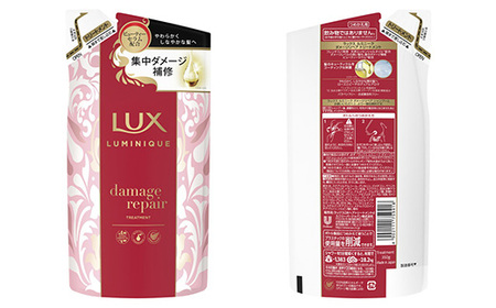 ラックスルミニーク ダメージリペア シャンプー/トリートメント ポンプ450g・つめかえ用350g 各1個セット ※離島への配送不可