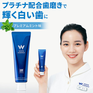 【3本セット】ホワイトニング 歯磨き粉 クリストホワイト プレミアムミント味 ホワイトエッセンス | ポリリン酸ナトリウム ナノプラチナ黄ばみ ヤニ取り 茶渋 美白 自宅 簡単 歯 歯科 歯医者 歯磨き ブレスケア