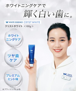 【3本セット】ホワイトニング 歯磨き粉 クリストホワイト プレミアムミント味 ホワイトエッセンス | ポリリン酸ナトリウム ナノプラチナ黄ばみ ヤニ取り 茶渋 美白 自宅 簡単 歯 歯科 歯医者 歯磨き ブレスケア