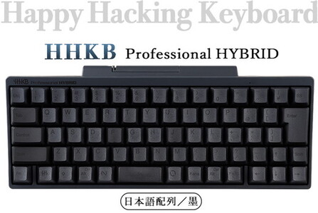 HHKB Professional HYBRID 日本語配列／墨｜キーボード PFUキーボード HHKBキーボード 国産キーボード ハッピーハッキングキーボード 