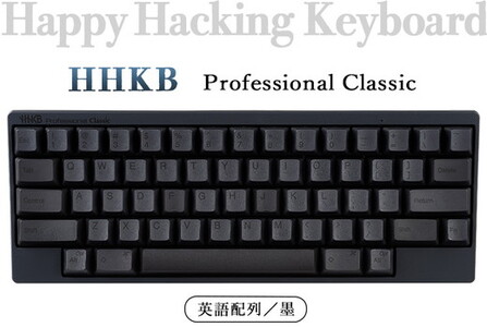 HHKB Professional Classic 英語配列／墨｜キーボード PFUキーボード HHKBキーボード 国産キーボード ハッピーハッキングキーボード 