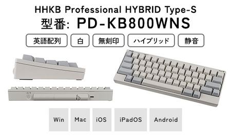 HHKB Professional HYBRID Type-S 無刻印／白（英語配列）｜キーボード PFUキーボード HHKBキーボード 国産キーボード ハッピーハッキングキーボード keyboard 