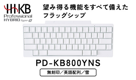 HHKB Professional HYBRID Type-S 無刻印／雪（英語配列）｜キーボード PFUキーボード HHKBキーボード 国産キーボード ハッピーハッキングキーボード