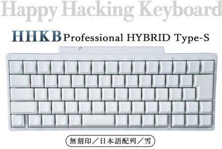 HHKB Professional HYBRID Type-S 無刻印／雪（日本語配列）｜キーボード PFUキーボード HHKBキーボード 国産キーボード ハッピーハッキングキーボード 