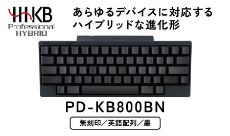 HHKB Professional HYBRID 無刻印／墨（英語配列）｜キーボード PFUキーボード HHKBキーボード 国産キーボード ハッピーハッキングキーボード 