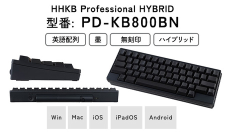 HHKB Professional HYBRID 無刻印／墨（英語配列）｜キーボード PFUキーボード HHKBキーボード 国産キーボード ハッピーハッキングキーボード 