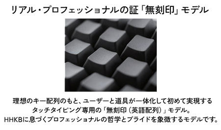 HHKB Professional HYBRID 無刻印／墨（英語配列）｜キーボード PFUキーボード HHKBキーボード 国産キーボード ハッピーハッキングキーボード 