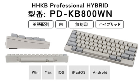 HHKB Professional HYBRID 無刻印／白（英語配列）｜キーボード PFUキーボード HHKBキーボード 国産キーボード ハッピーハッキングキーボード 