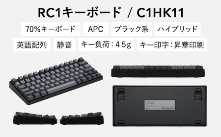 東プレ REALFORCE RC1 コンパクトキーボード 英語配列 45g