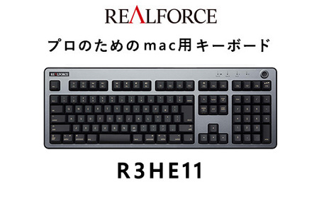 東プレ REALFORCE R3 FULL for mac（型式：R3HE11）