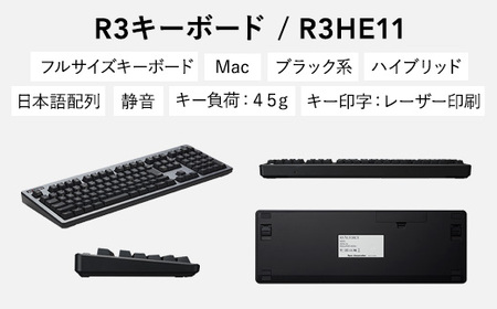 東プレ REALFORCE R3 FULL for mac（型式：R3HE11）