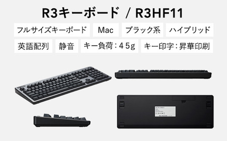 東プレ REALFORCE R3 FULL for mac（型式：R3HF11）