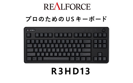 東プレ REALFORCE R3 TKL US（型式：R3HD13）