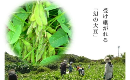 津久井在来大豆の蒸かし豆セット