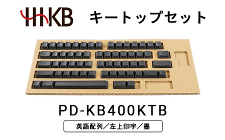 HHKBキートップセット（墨）英語配列／左上印字