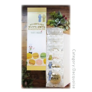 ダックワーズギフト　4種6個入箱